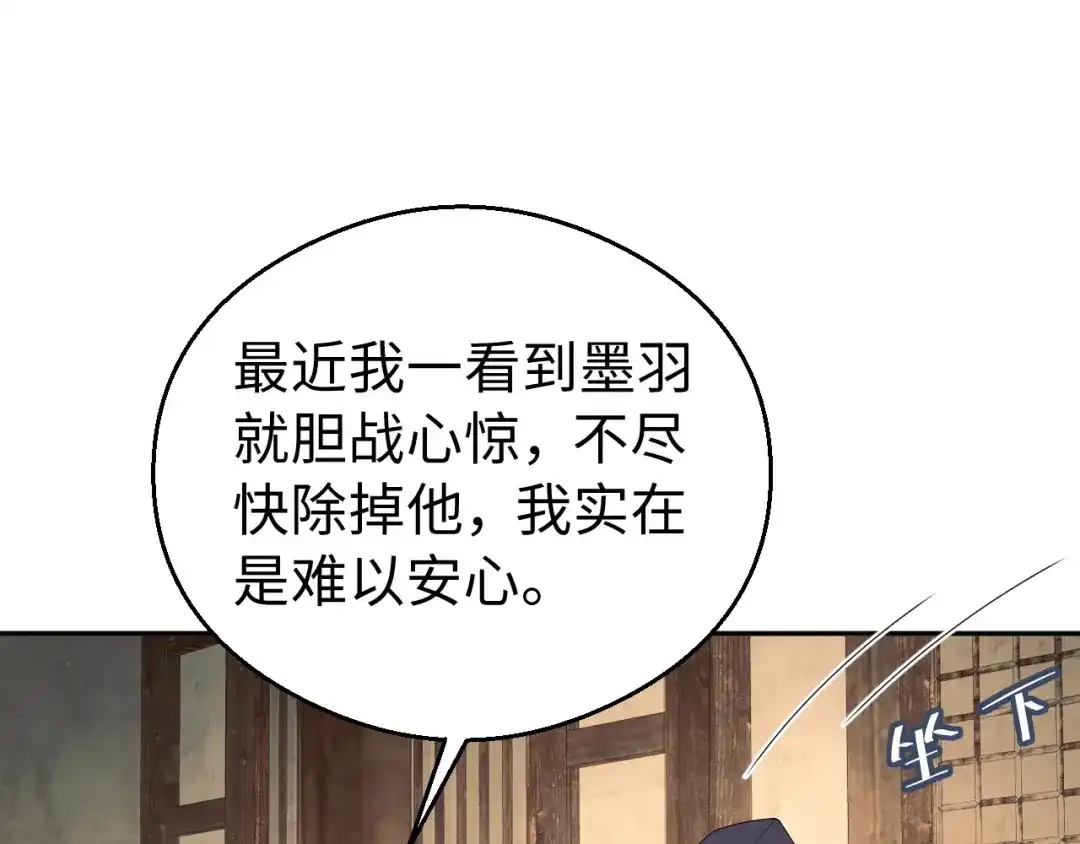 宁嫁牌位不当妾 第56话 真相 第9页