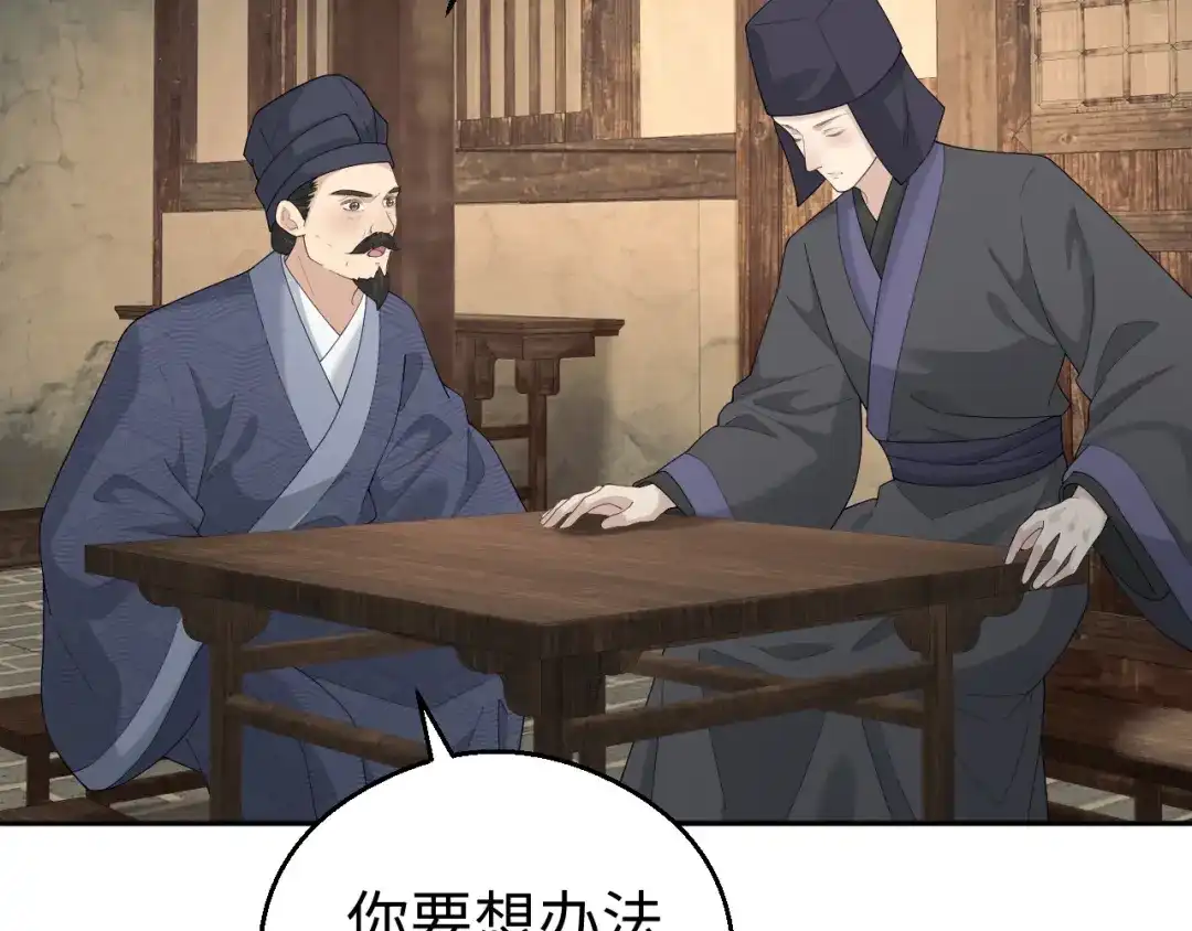 宁嫁牌位不当妾 第56话 真相 第11页