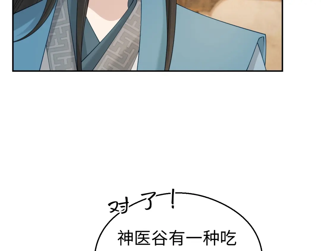 宁嫁牌位不当妾 第56话 真相 第137页