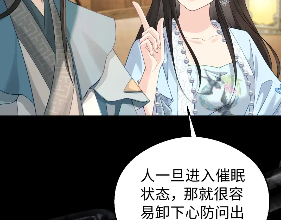 宁嫁牌位不当妾 第56话 真相 第141页