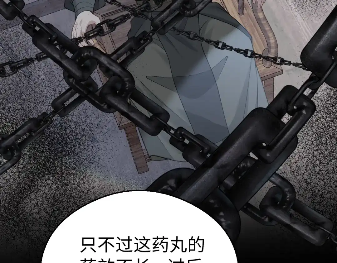 宁嫁牌位不当妾 第56话 真相 第145页
