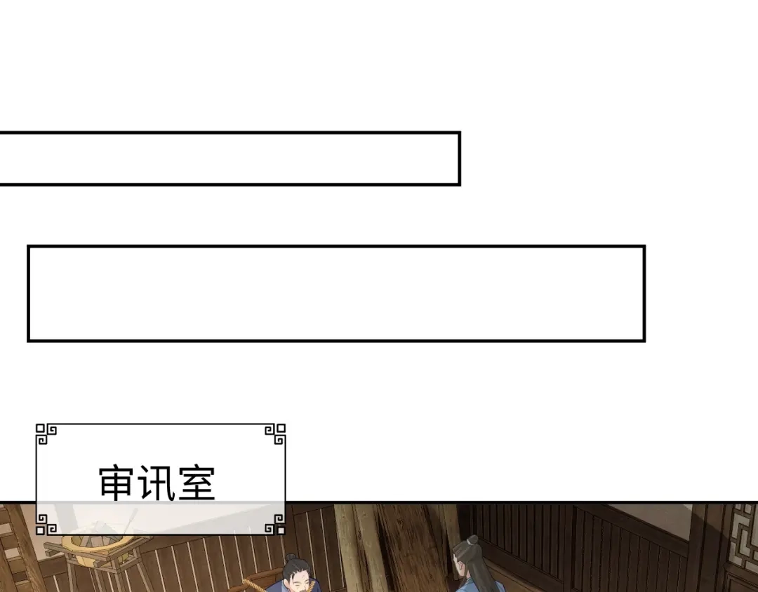 宁嫁牌位不当妾 第56话 真相 第157页