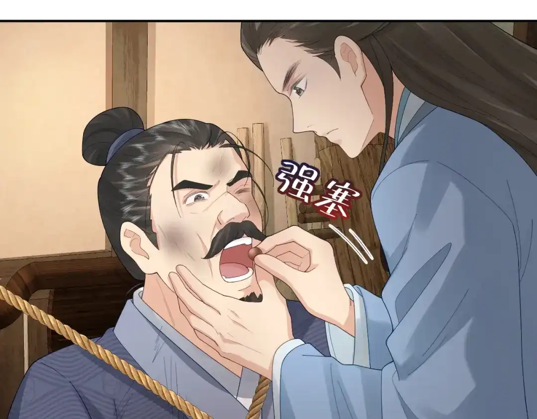 宁嫁牌位不当妾 第56话 真相 第161页