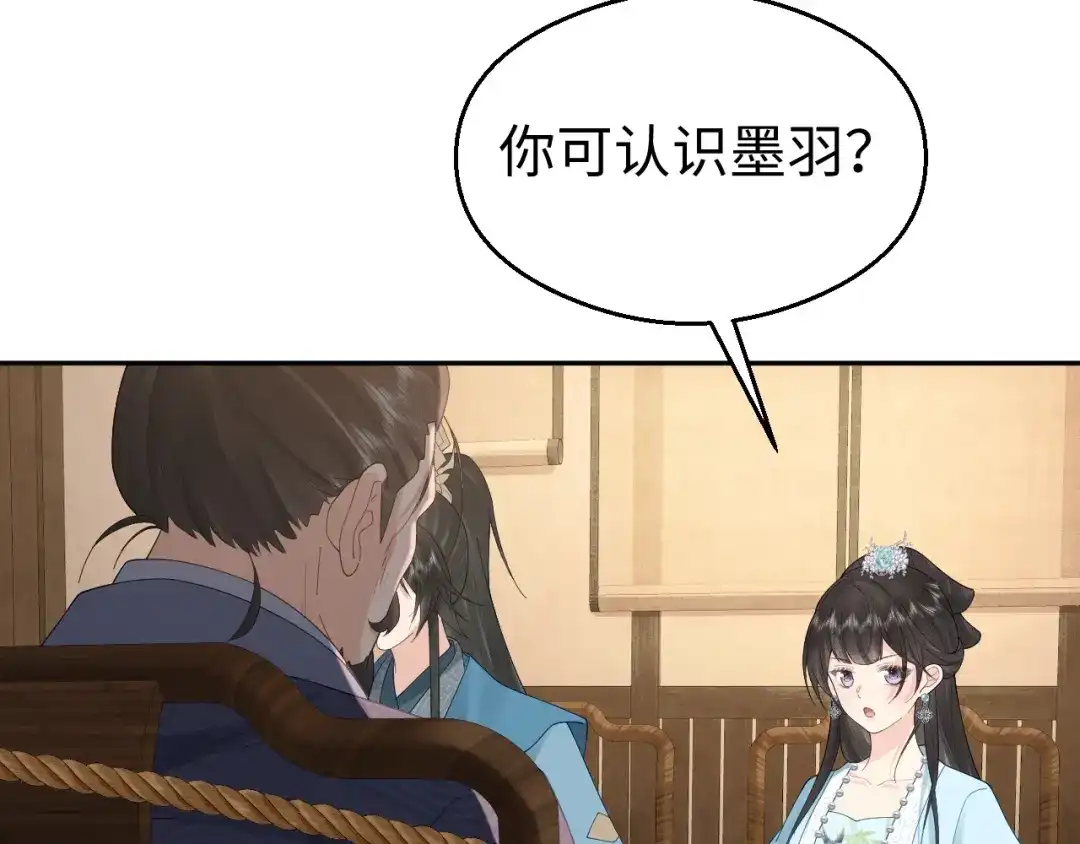 宁嫁牌位不当妾 第56话 真相 第171页