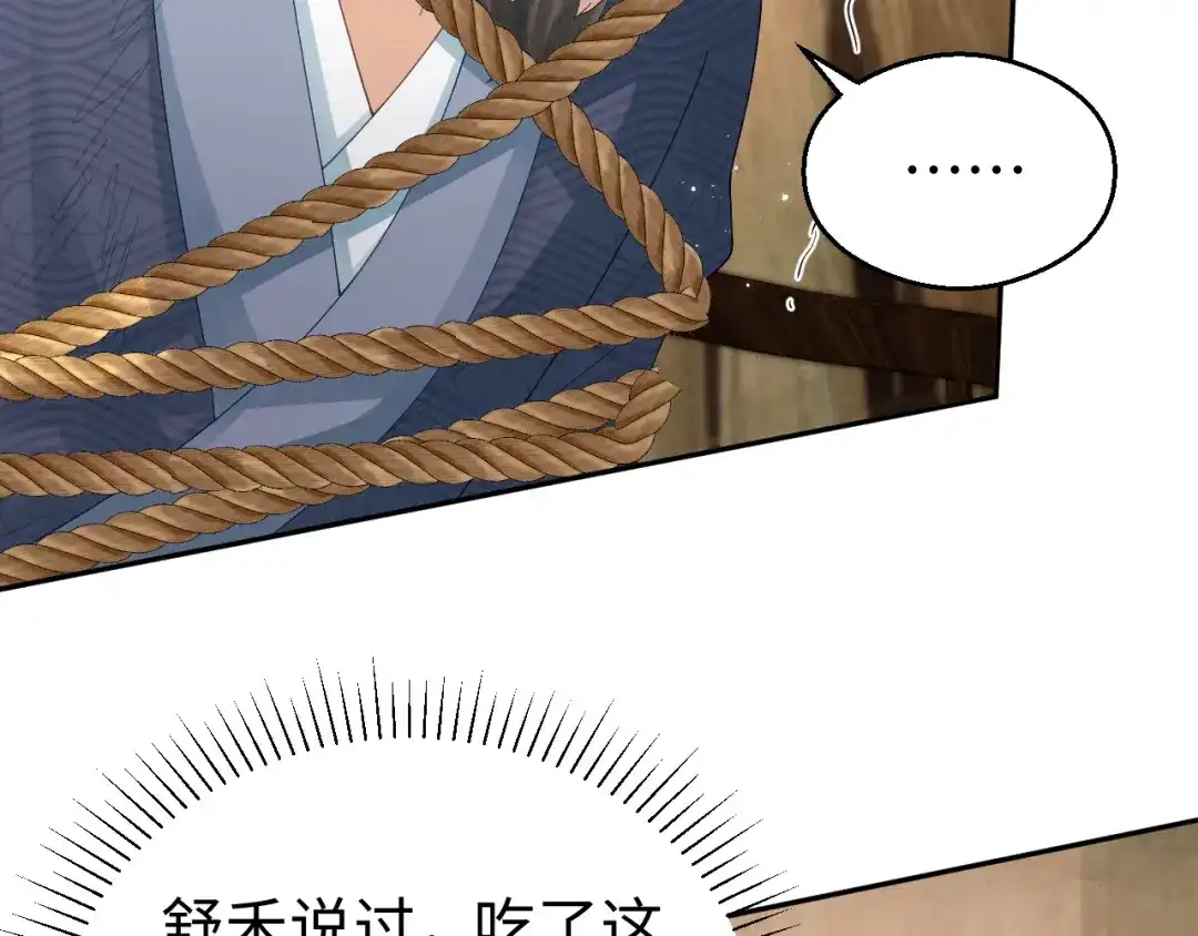 宁嫁牌位不当妾 第56话 真相 第177页