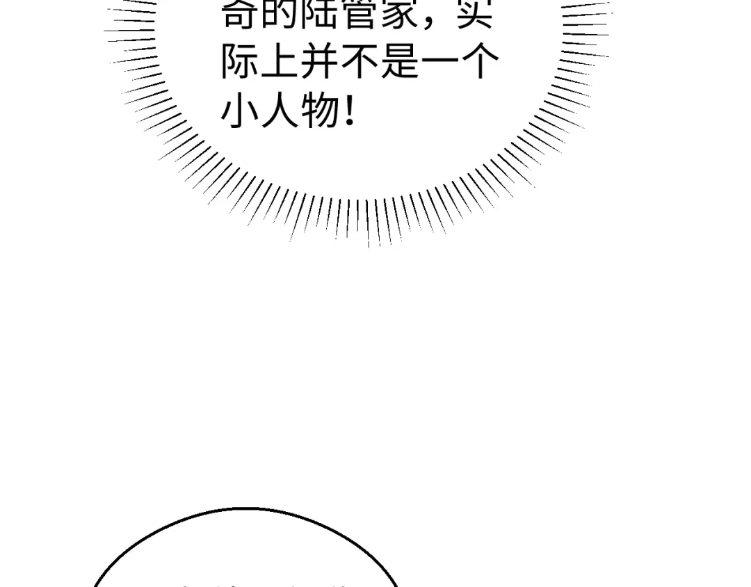 宁嫁牌位不当妾 第56话 真相 第183页