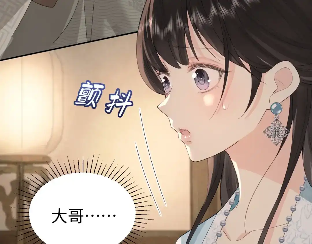 宁嫁牌位不当妾 第56话 真相 第197页