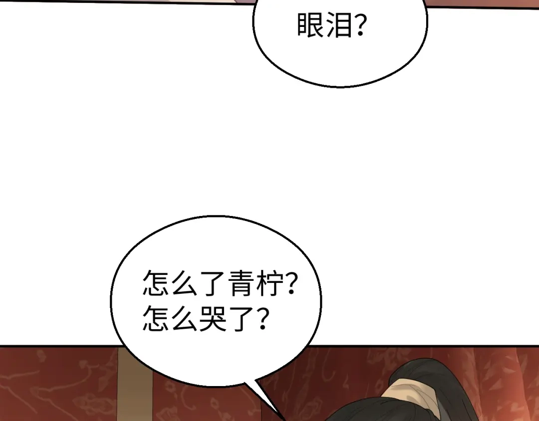 宁嫁牌位不当妾 第54话 别哭 第321页