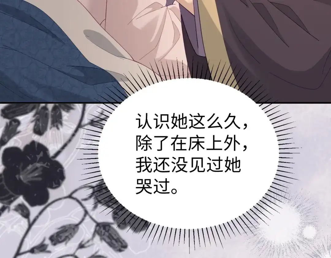 宁嫁牌位不当妾 第54话 别哭 第327页