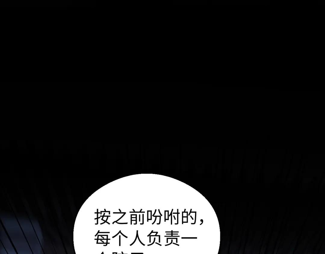 宁嫁牌位不当妾 第54话 别哭 第33页