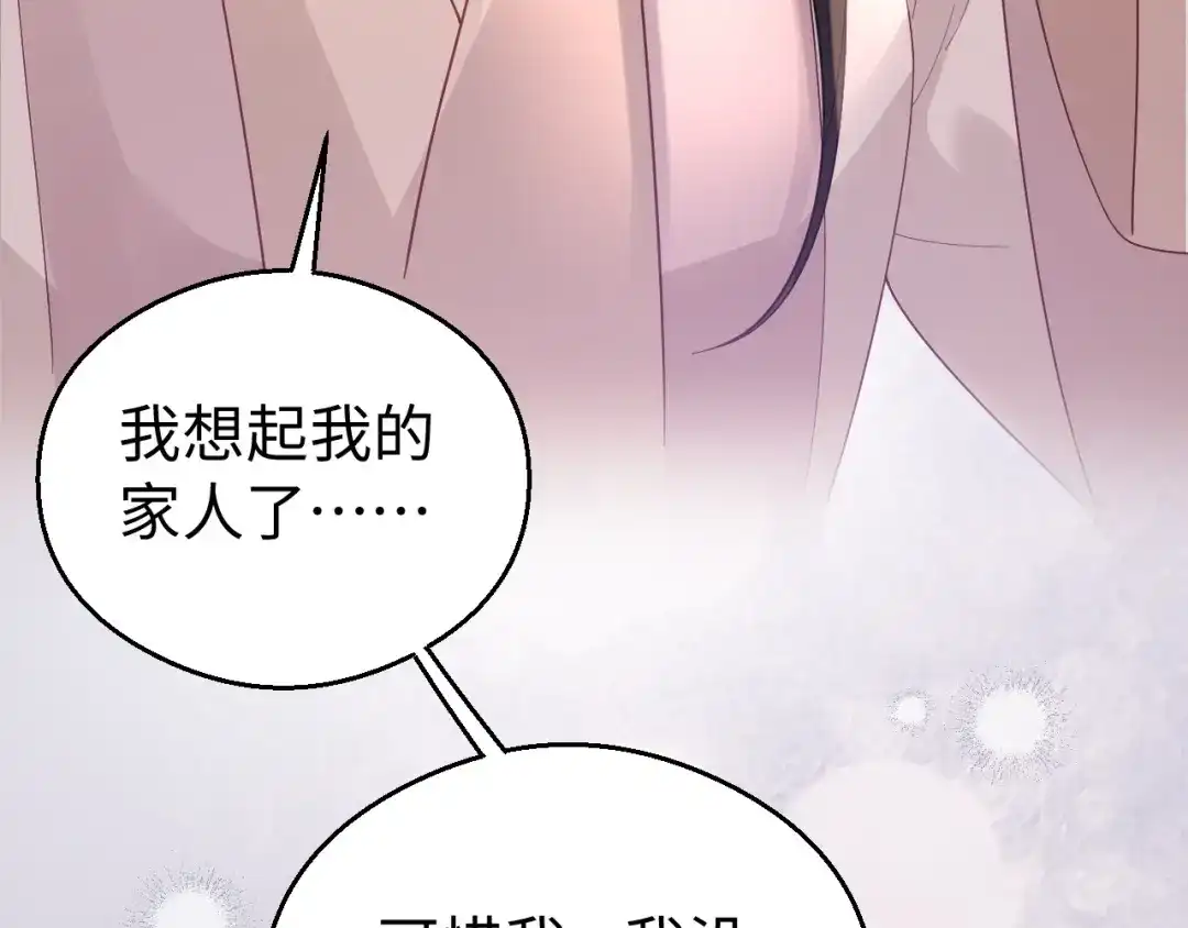 宁嫁牌位不当妾 第54话 别哭 第339页