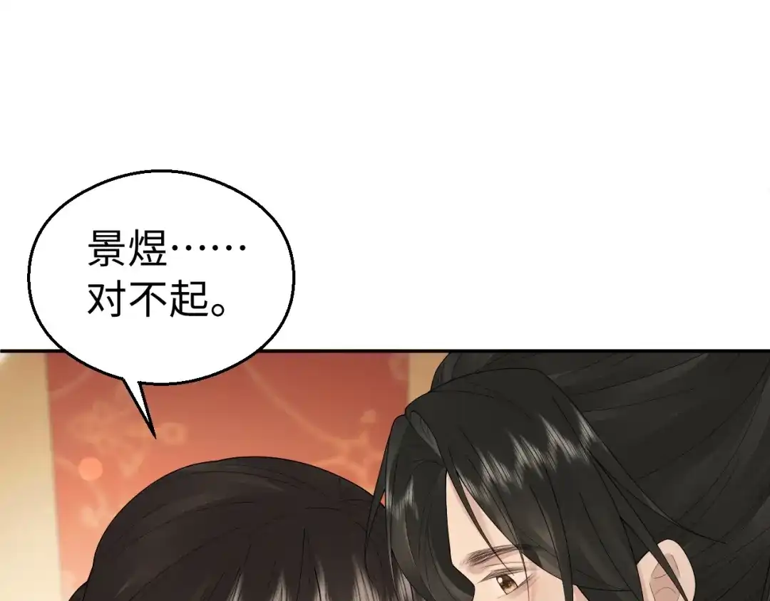 宁嫁牌位不当妾 第54话 别哭 第351页
