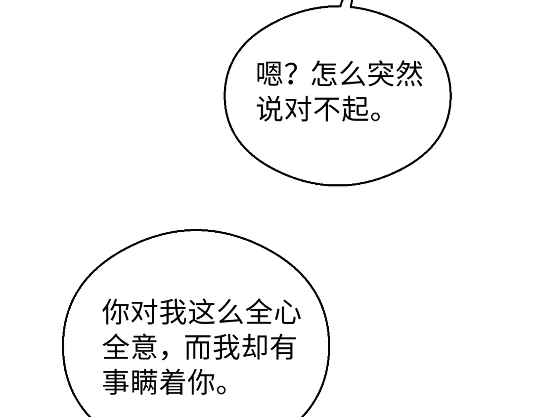 宁嫁牌位不当妾 第54话 别哭 第357页