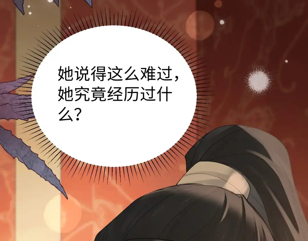 宁嫁牌位不当妾 第54话 别哭 第366页