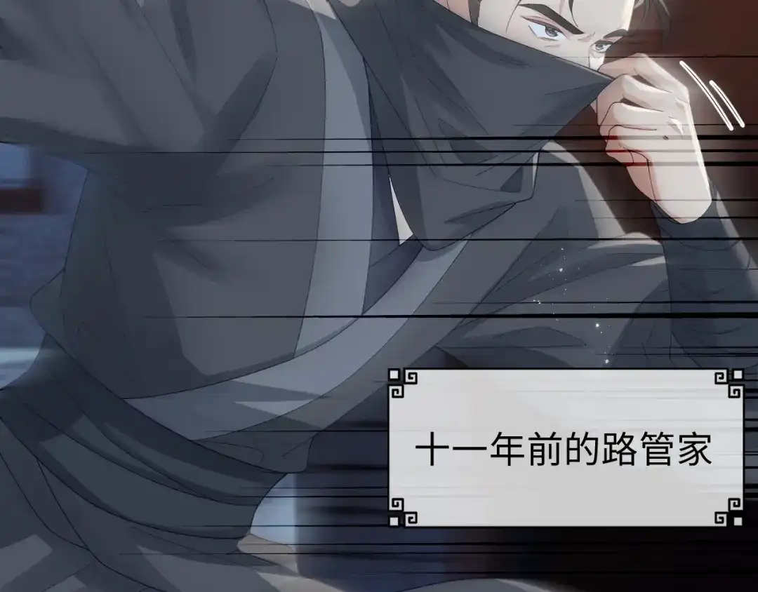 宁嫁牌位不当妾 第54话 别哭 第45页