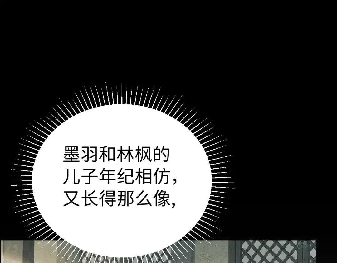 宁嫁牌位不当妾 第54话 别哭 第90页