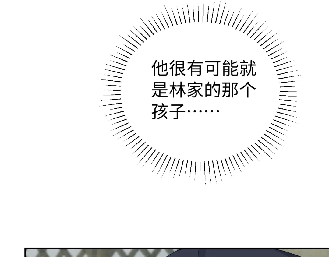 宁嫁牌位不当妾 第54话 别哭 第96页