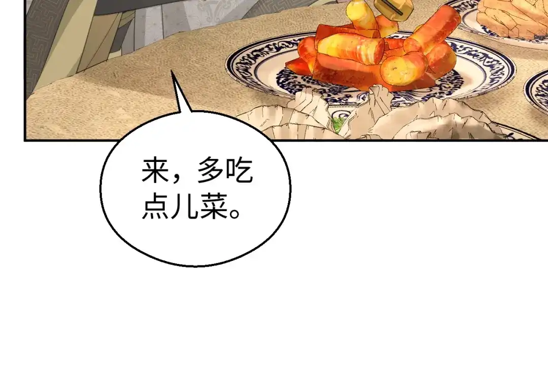 宁嫁牌位不当妾 第54话 别哭 第153页