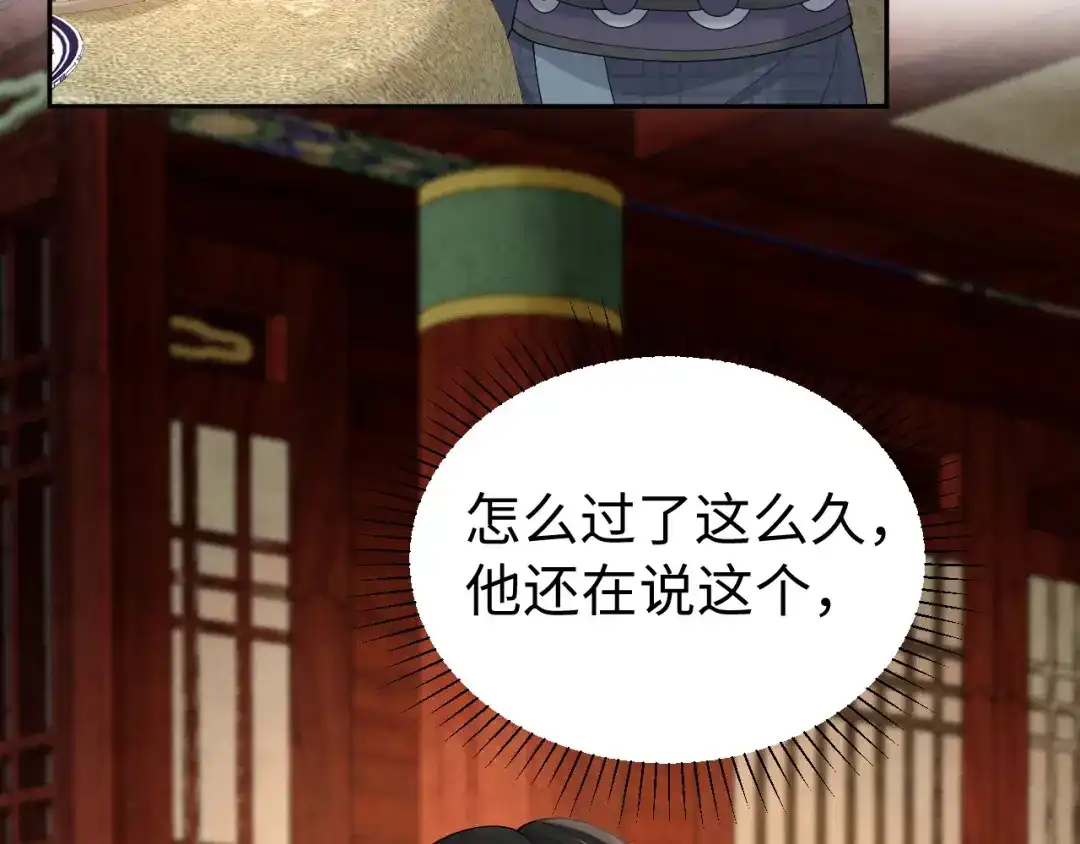 宁嫁牌位不当妾 第54话 别哭 第186页