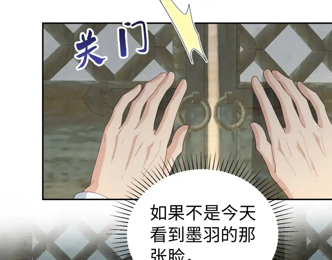 宁嫁牌位不当妾 第54话 别哭 第21页