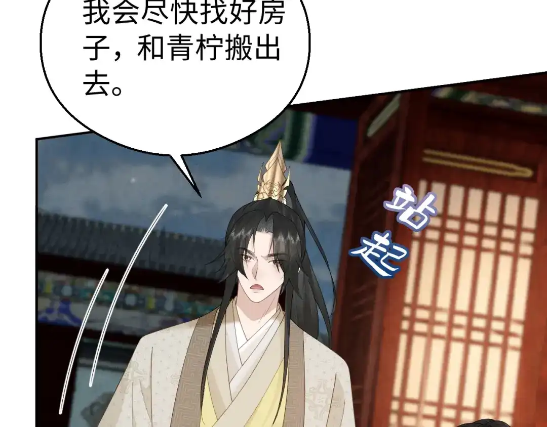 宁嫁牌位不当妾 第54话 别哭 第210页