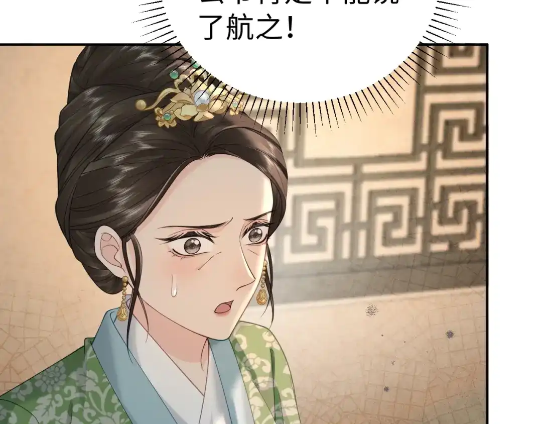 宁嫁牌位不当妾 第54话 别哭 第270页