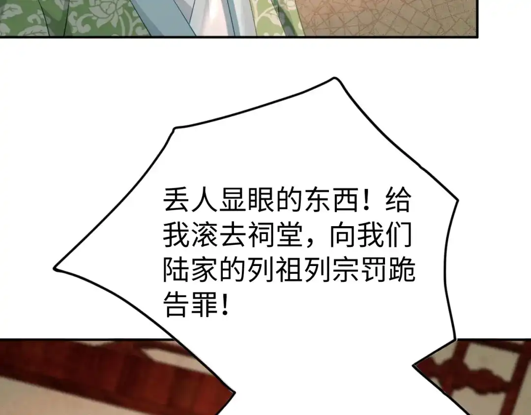 宁嫁牌位不当妾 第54话 别哭 第273页