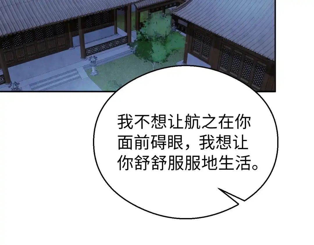 宁嫁牌位不当妾 第54话 别哭 第294页