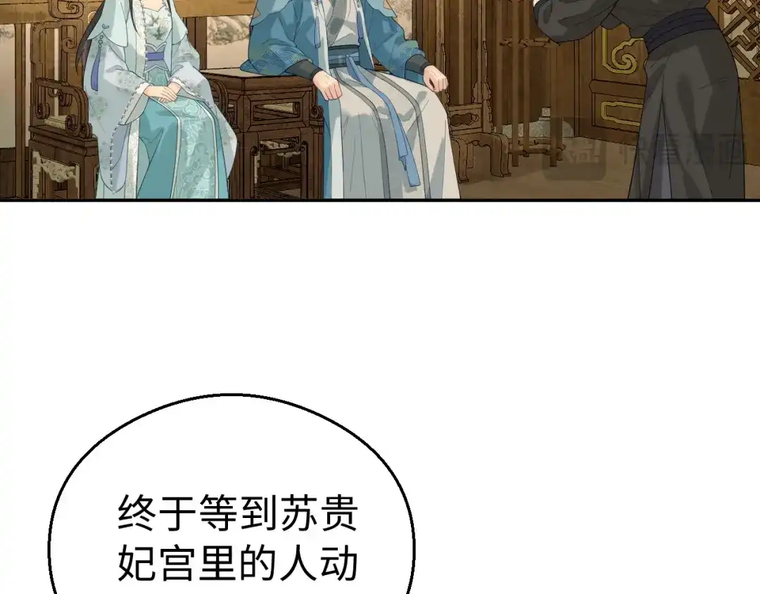 宁嫁牌位不当妾 第55话 来日方长 第327页