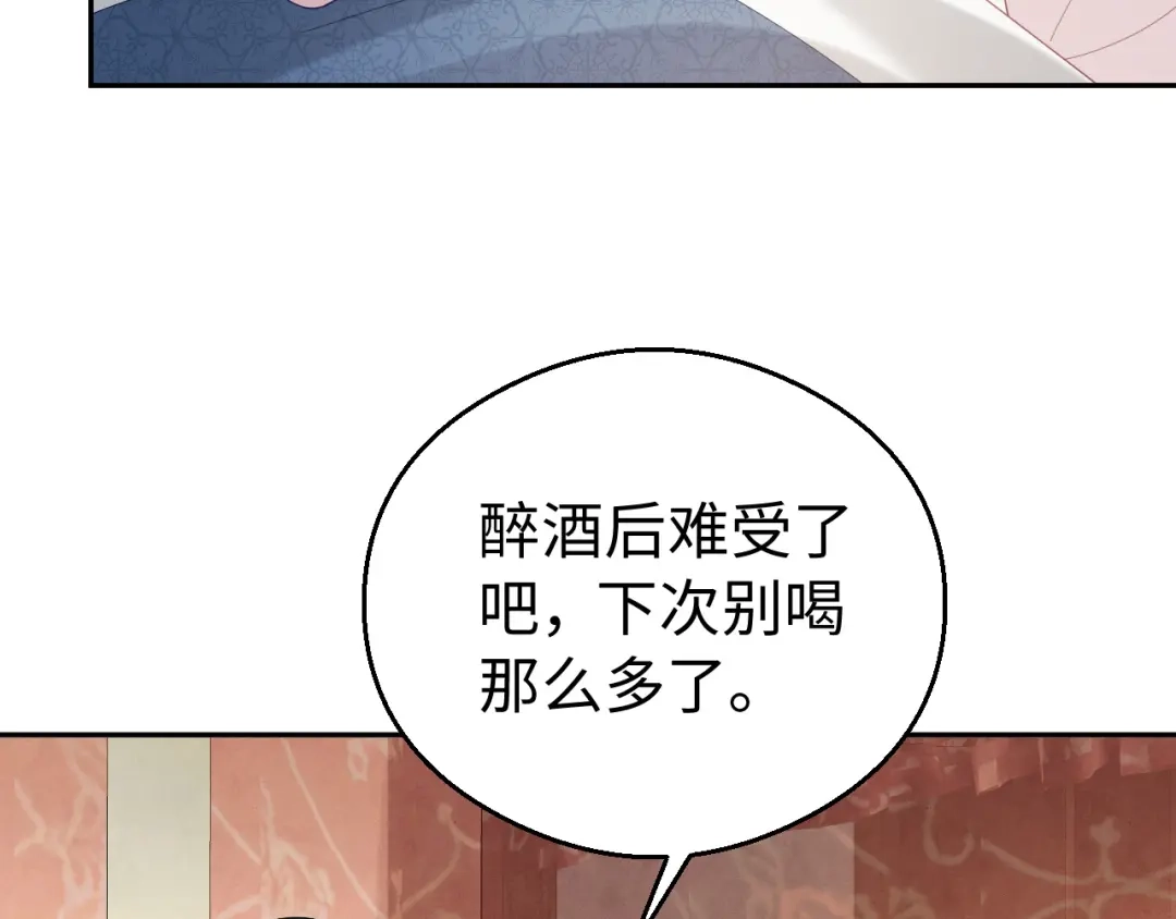 宁嫁牌位不当妾 第55话 来日方长 第33页