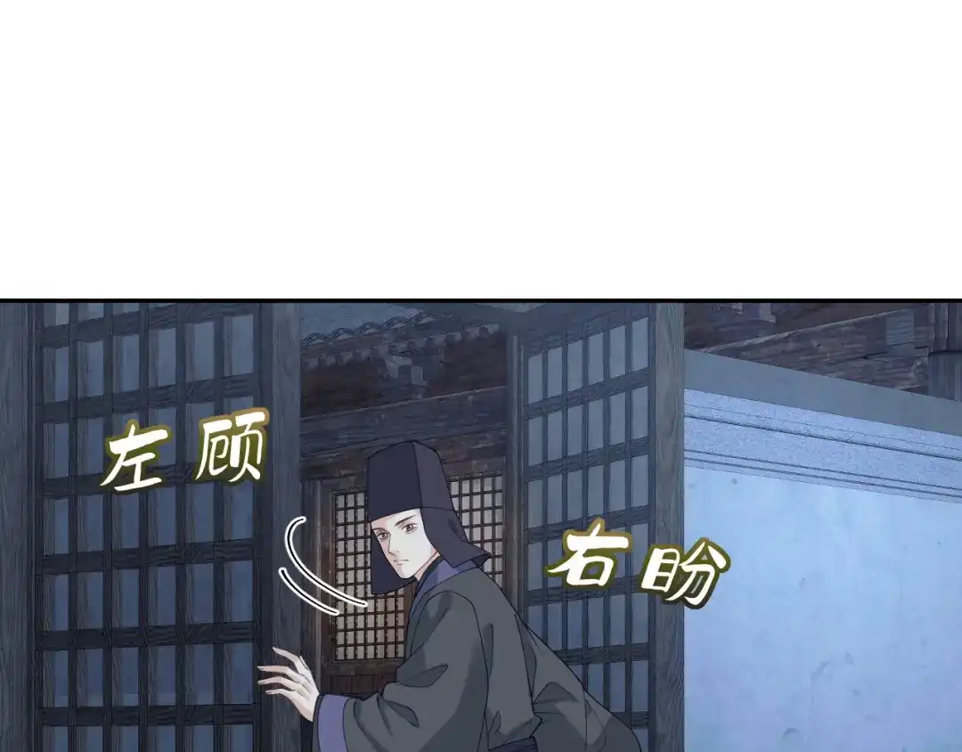 宁嫁牌位不当妾 第55话 来日方长 第360页