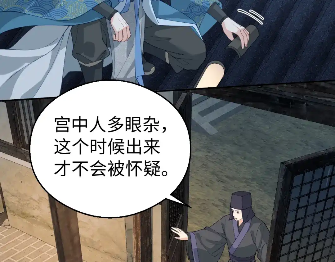 宁嫁牌位不当妾 第55话 来日方长 第387页