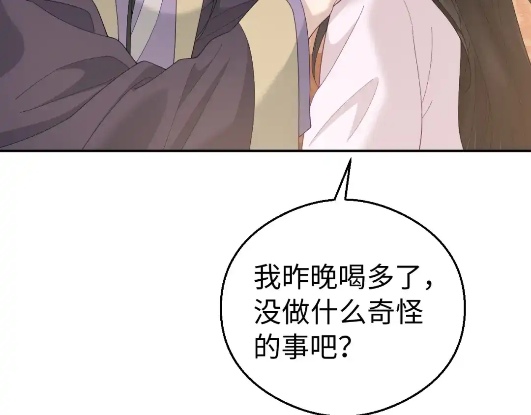 宁嫁牌位不当妾 第55话 来日方长 第39页