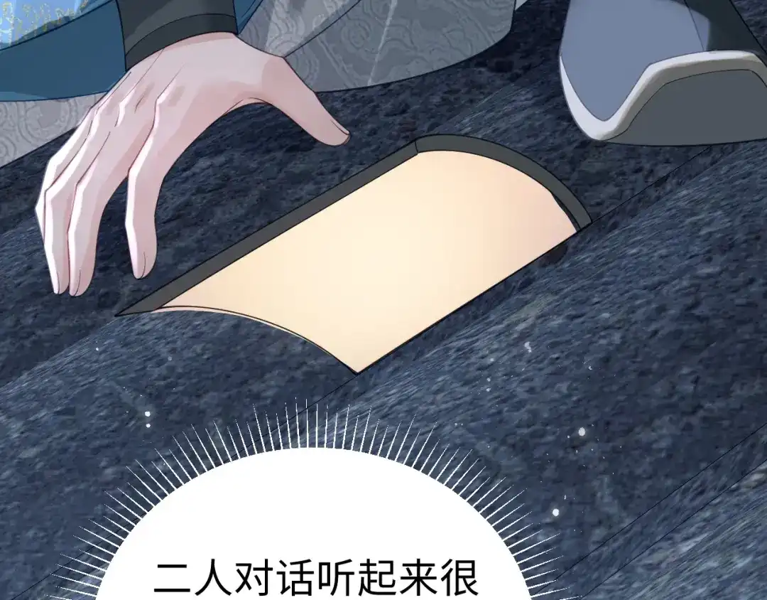 宁嫁牌位不当妾 第55话 来日方长 第402页