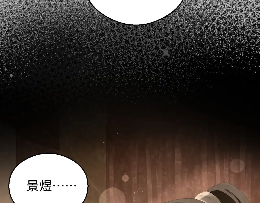 宁嫁牌位不当妾 第55话 来日方长 第51页
