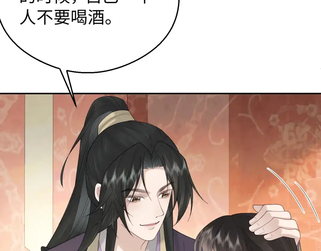 宁嫁牌位不当妾 第55话 来日方长 第72页