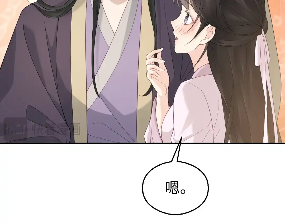 宁嫁牌位不当妾 第55话 来日方长 第75页