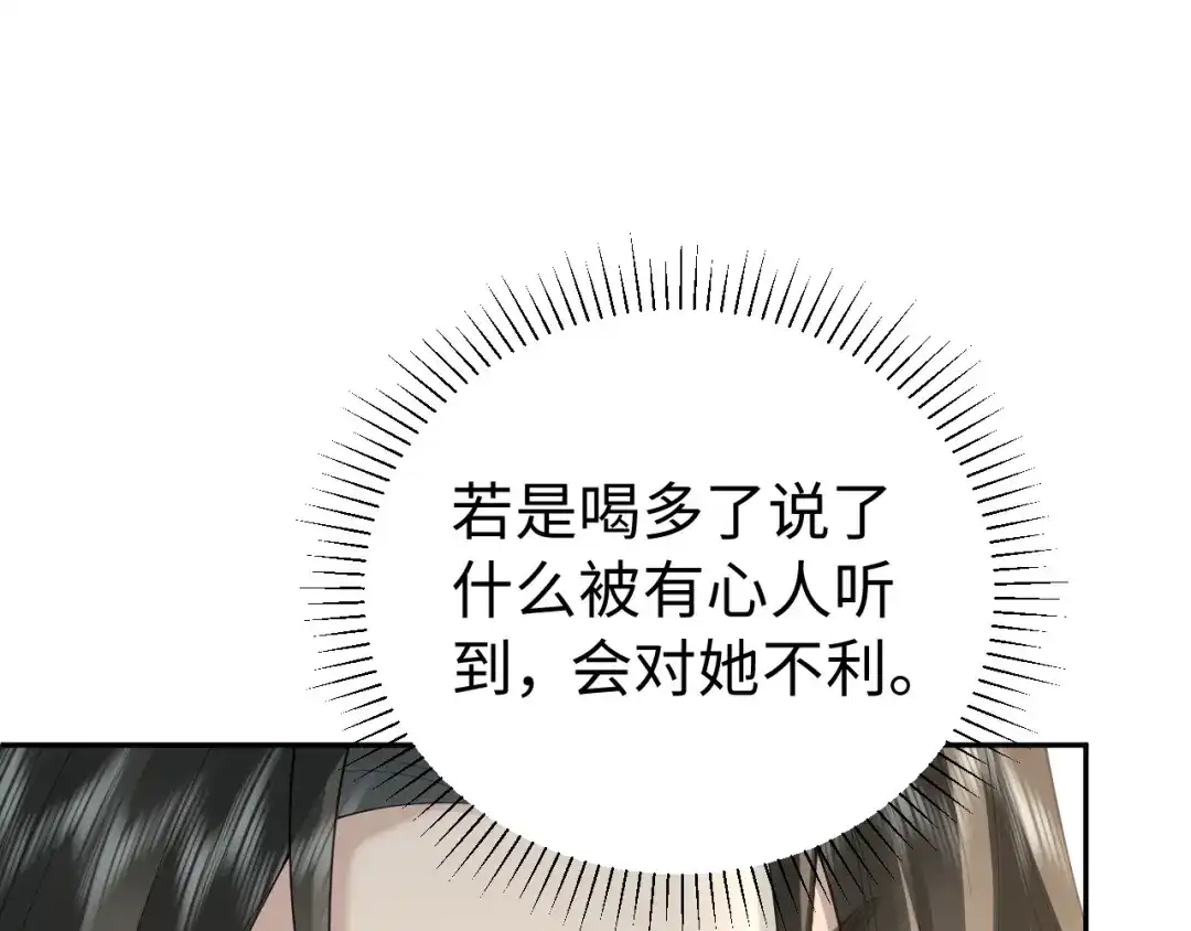 宁嫁牌位不当妾 第55话 来日方长 第78页