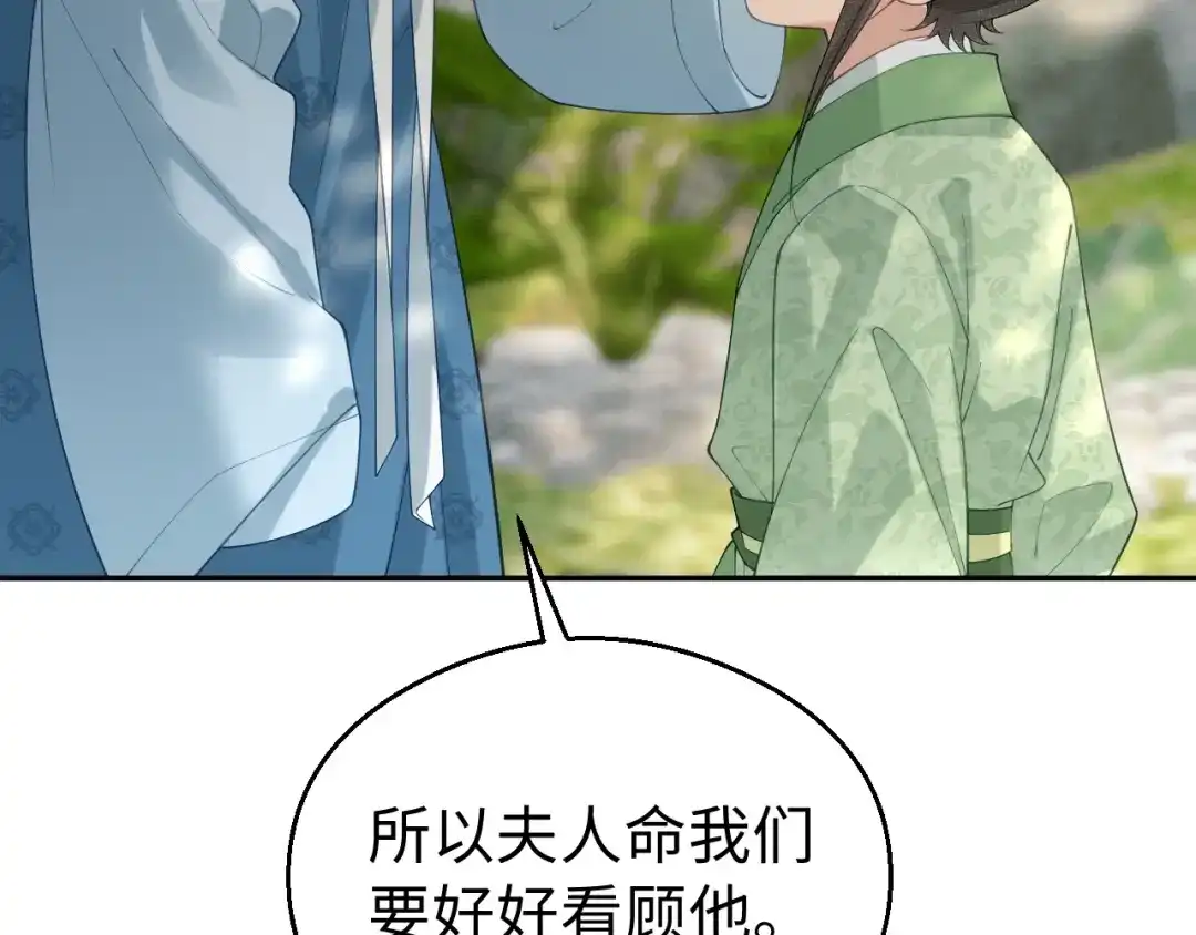 宁嫁牌位不当妾 第55话 来日方长 第285页