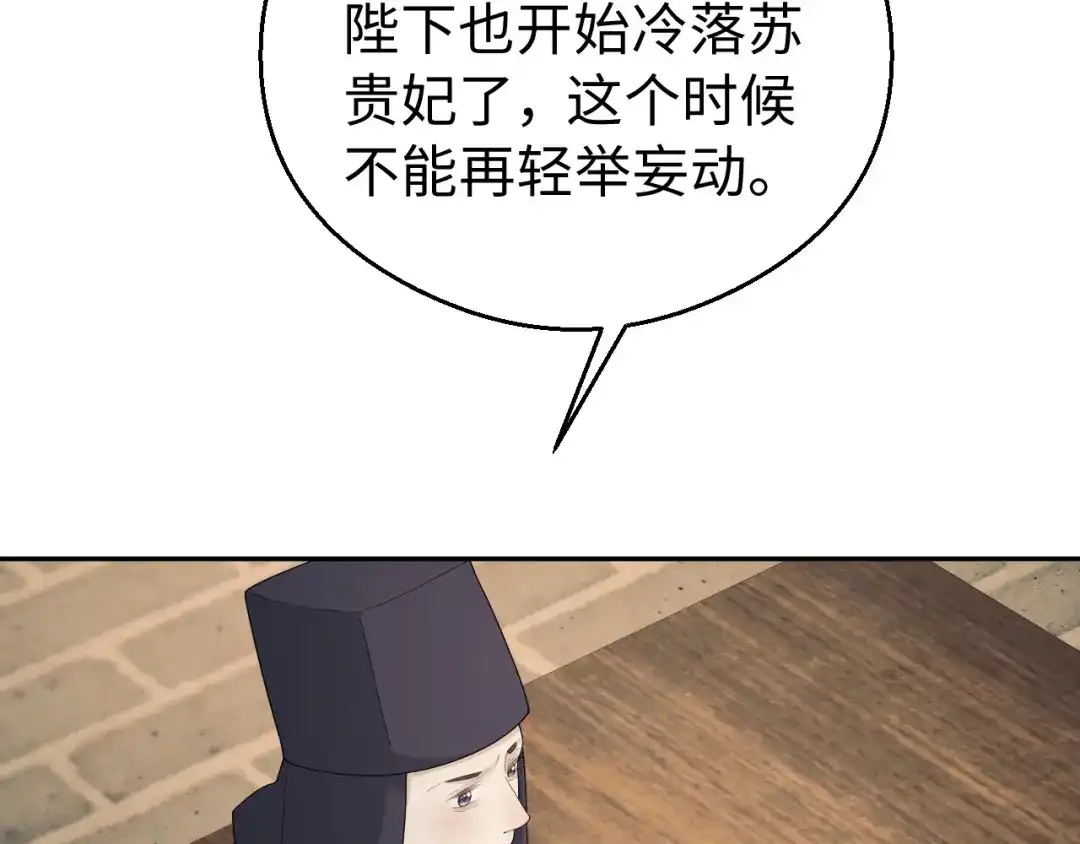 宁嫁牌位不当妾 第56话 真相 第20页