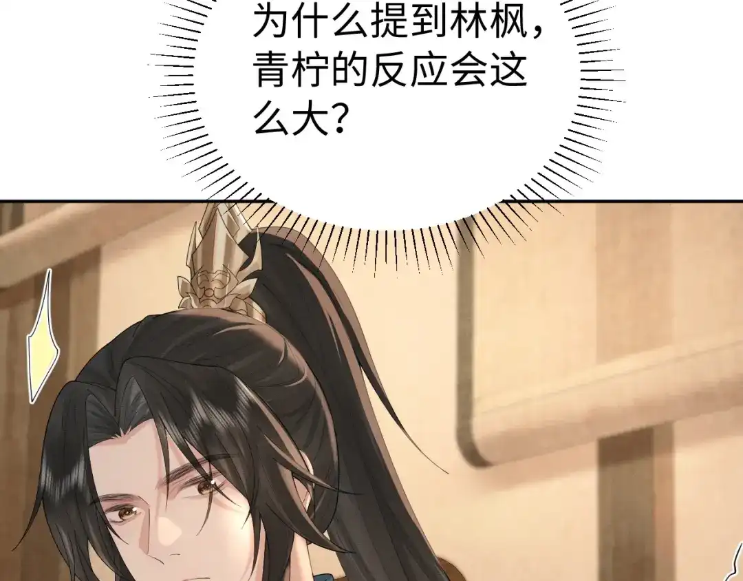 宁嫁牌位不当妾 第56话 真相 第202页