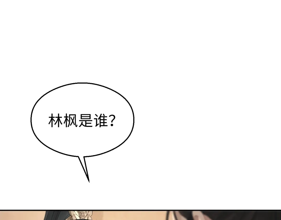 宁嫁牌位不当妾 第56话 真相 第208页