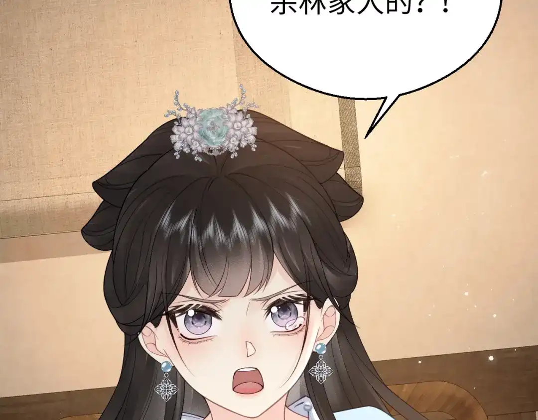 宁嫁牌位不当妾 第56话 真相 第218页