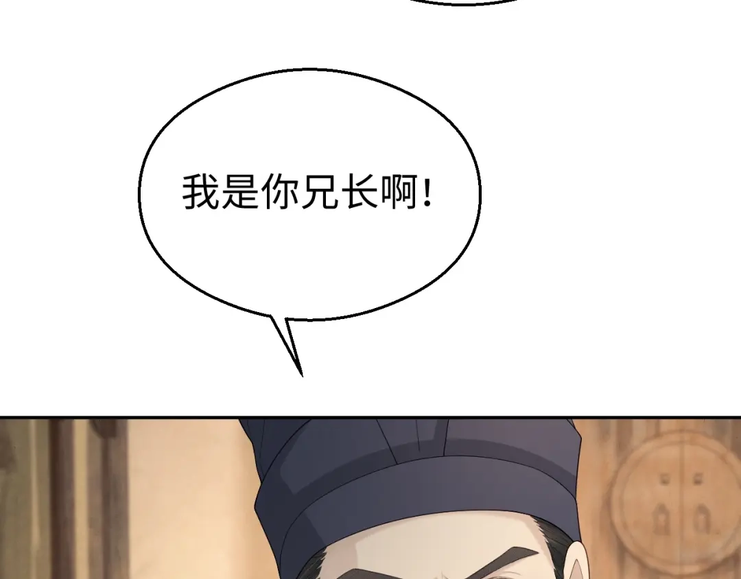 宁嫁牌位不当妾 第56话 真相 第26页