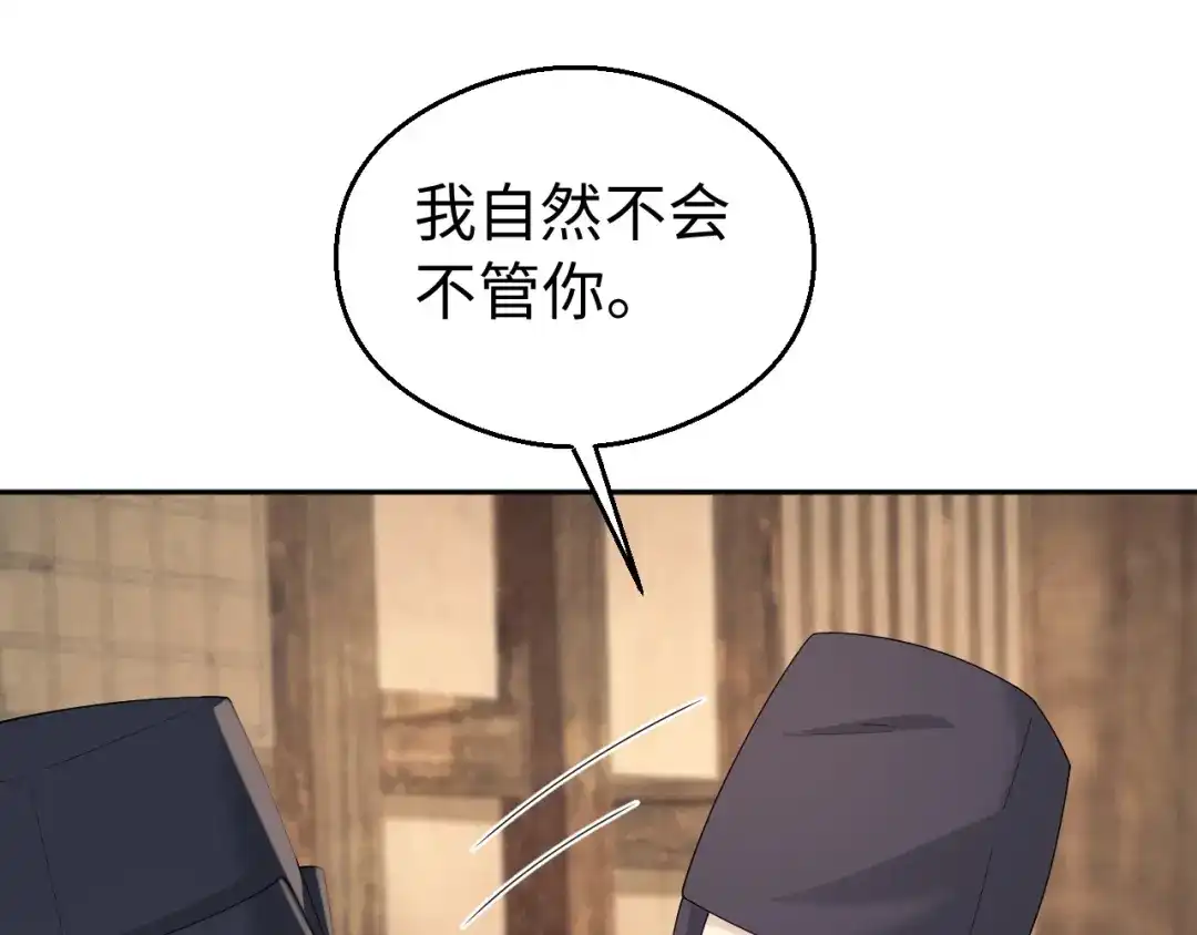 宁嫁牌位不当妾 第56话 真相 第32页