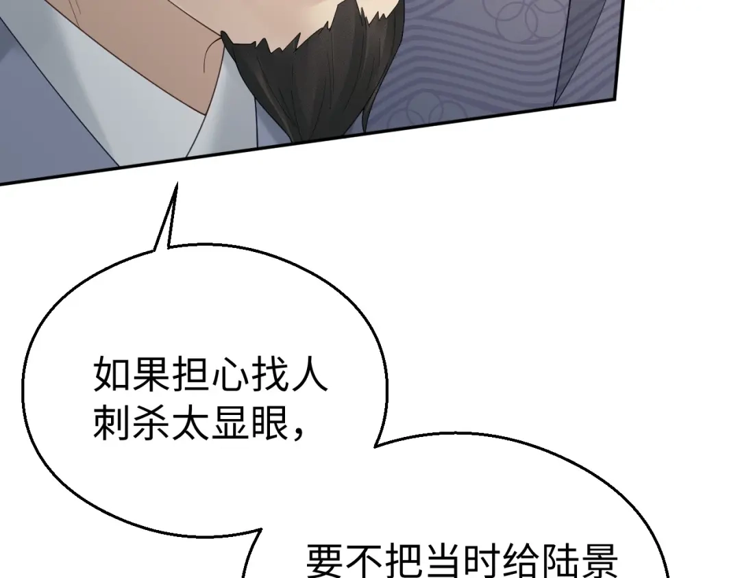 宁嫁牌位不当妾 第56话 真相 第42页