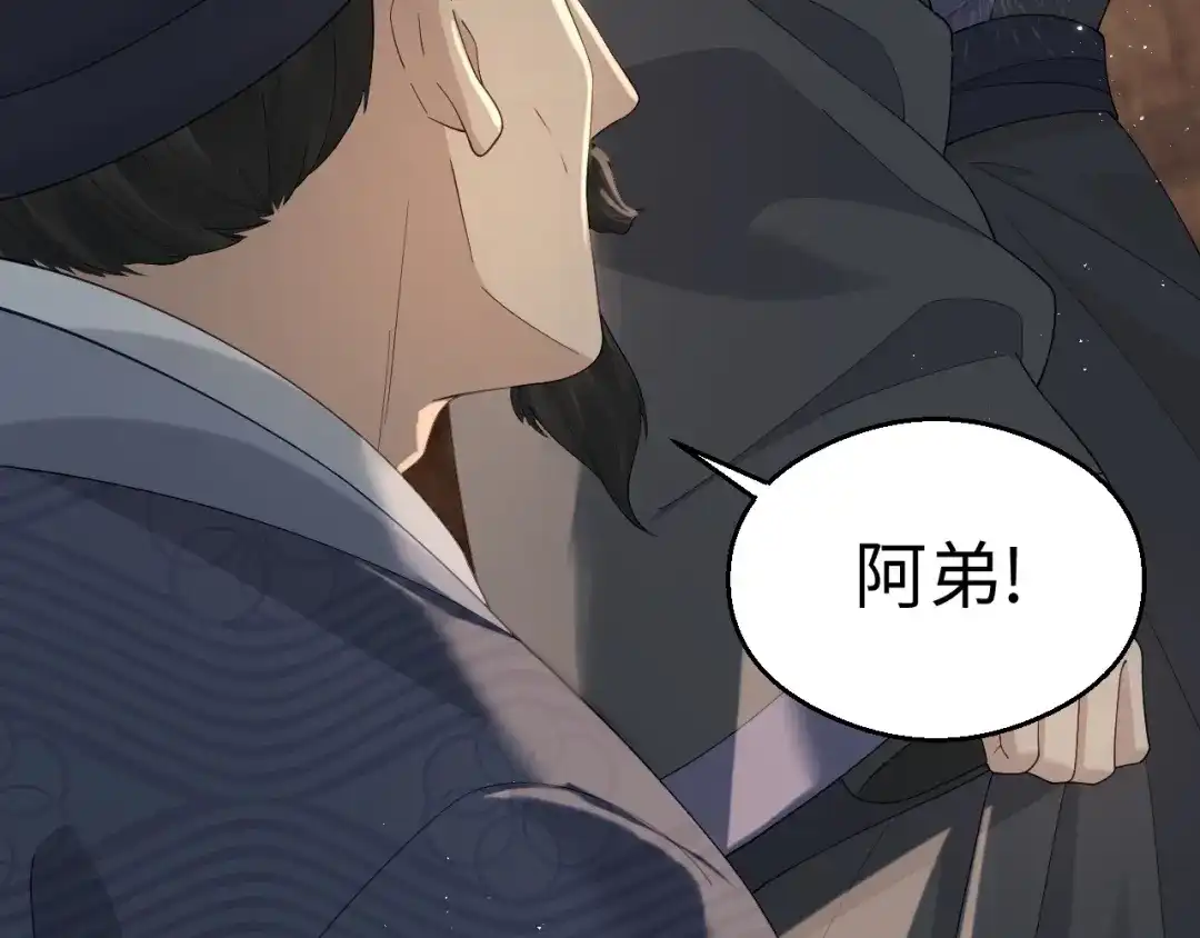 宁嫁牌位不当妾 第56话 真相 第56页