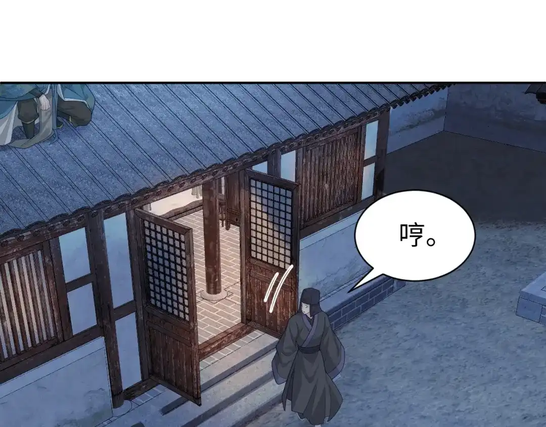 宁嫁牌位不当妾 第56话 真相 第60页