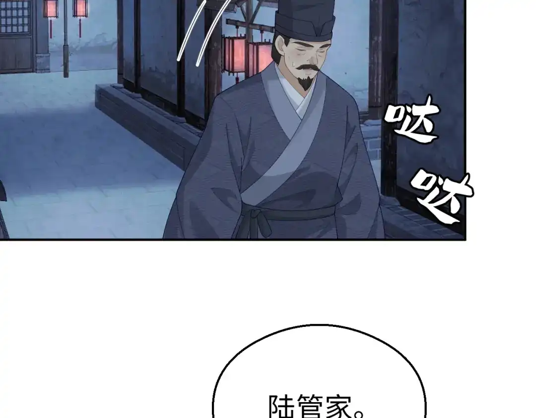 宁嫁牌位不当妾 第56话 真相 第76页