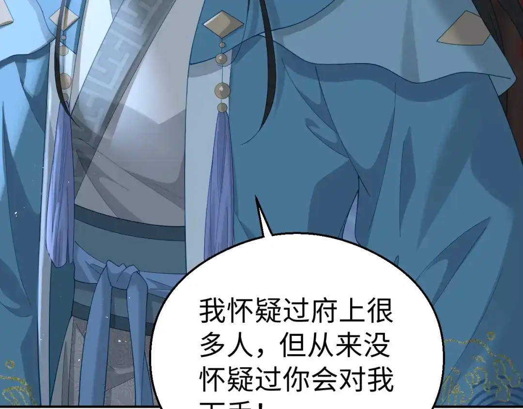 宁嫁牌位不当妾 第56话 真相 第84页